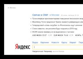 Yandex почта — вход на главную страницу