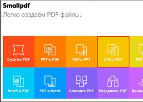 Как быстро объединить изображения в pdf-файл
