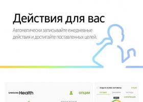 S Health by Samsung – не только лишь все